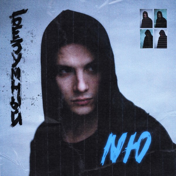 NЮ | Николаенко Юрий
