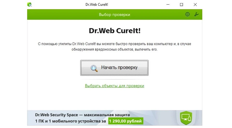 Dr web крякнутый