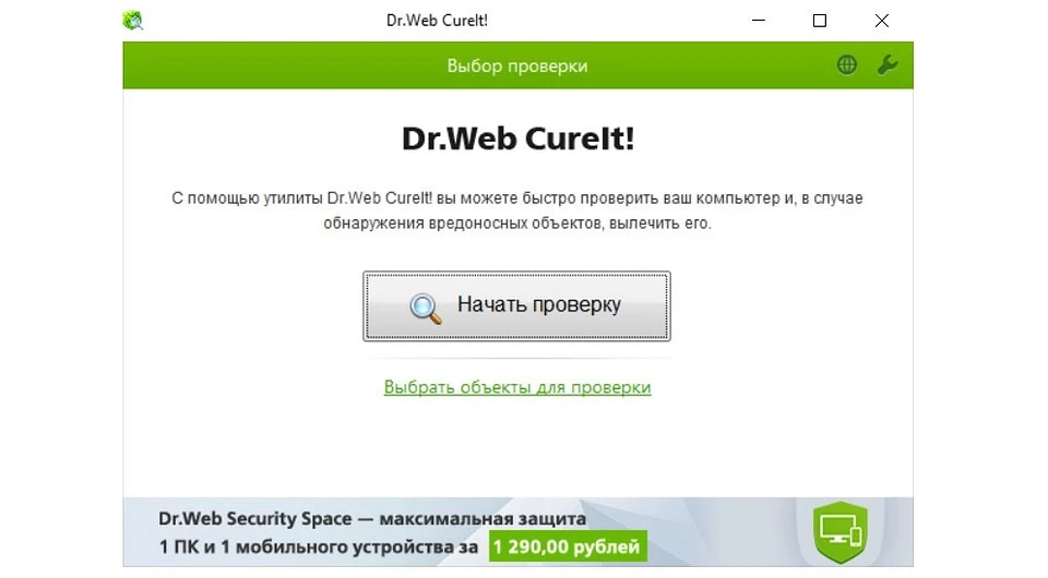 Dr web cureit проверка. Dr web CUREIT. Dr.web. Функции Dr web CUREIT.